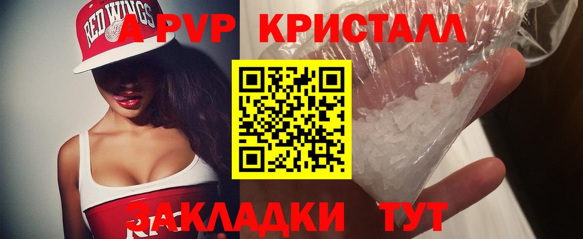 Каменск-Уральский  A-PVP Соль  Alpha-PVP  Вход с VPN  Alfa_PVP VHQ  A-PVP СК 