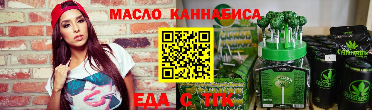 Каменск-Уральский  Еда ТГК марихуана  Вход с VPN 