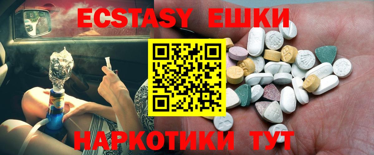 Каменск-Уральский  Ecstasy 99%  Ecstasy  Вход с VPN 