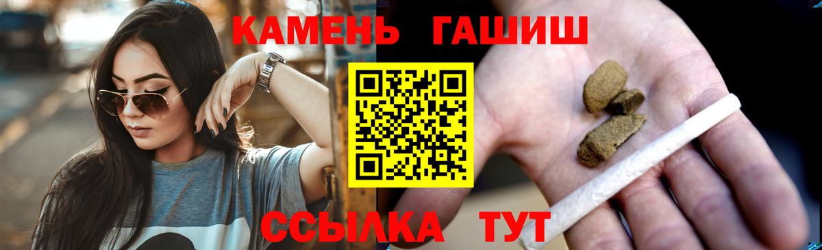 ГАШИШ индика сатива  ГАШИШ ice o lator  Каменск-Уральский  Вход с VPN 