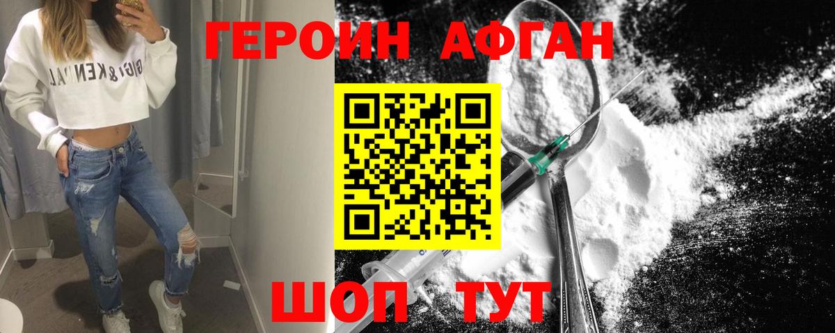 ГЕРОИН герыч  Вход с VPN  Каменск-Уральский 