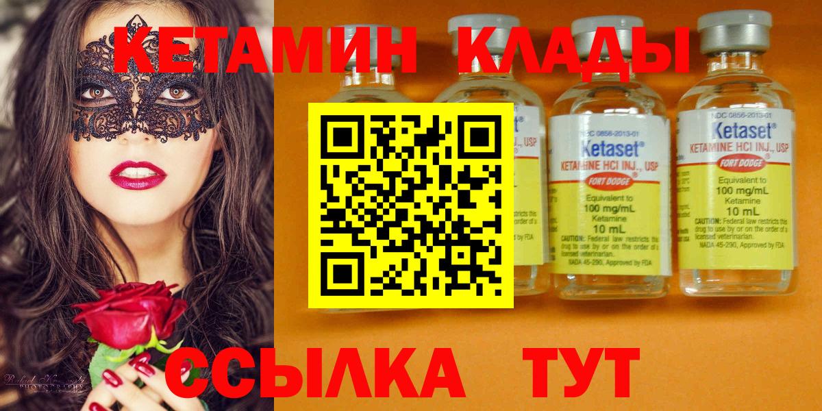 КЕТАМИН ketamine  Кетамин ketamine  Вход с VPN  Каменск-Уральский 