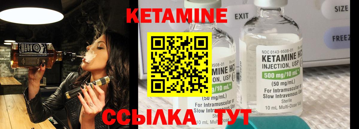 КЕТАМИН VHQ Каменск-Уральский