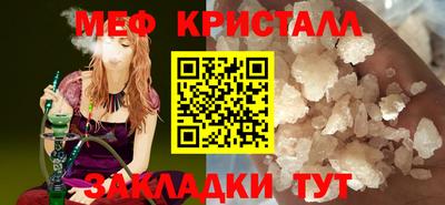 меф Белорецк
