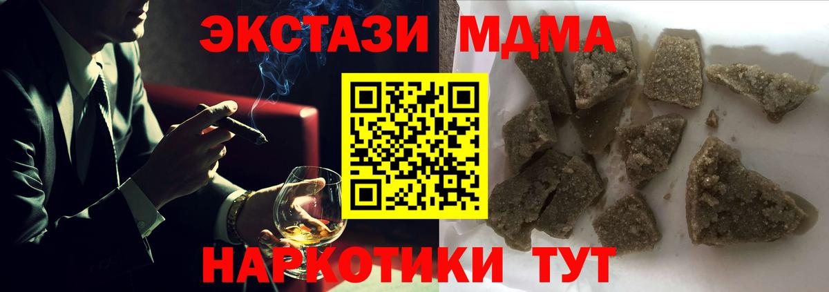 МДМА кристаллы  MDMA  Каменск-Уральский  Вход с VPN  МДМА crystal 