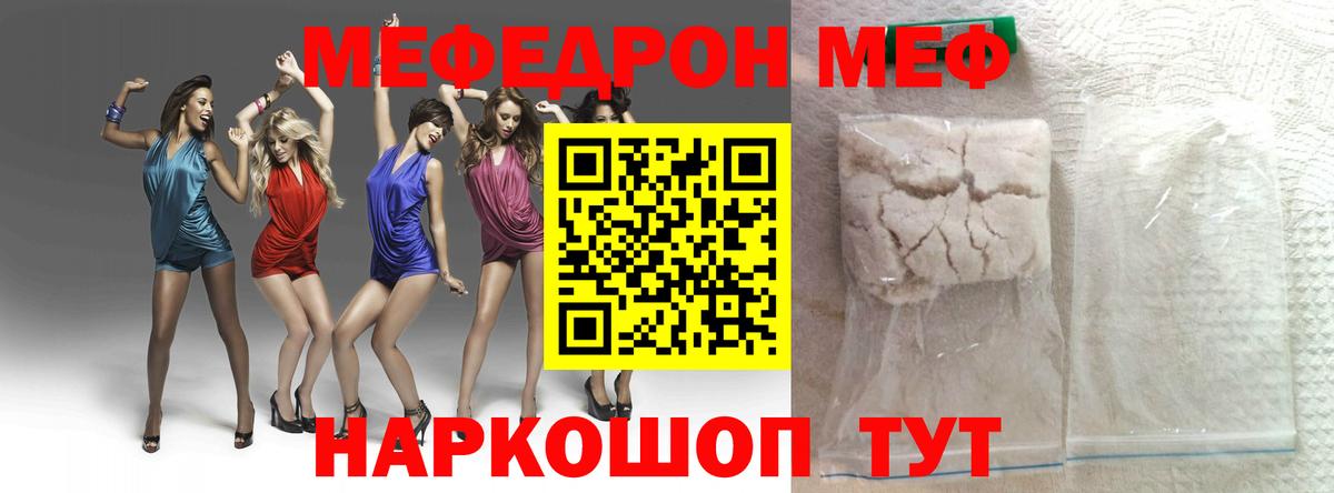 Мефедрон мука Каменск-Уральский