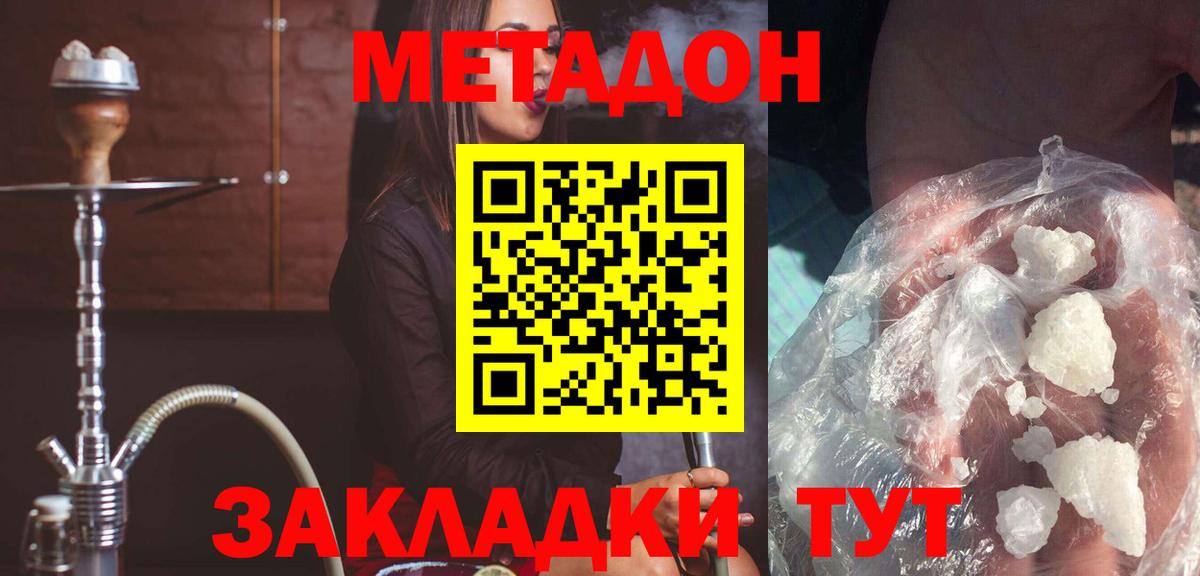МЕТАДОН кристалл Каменск-Уральский
