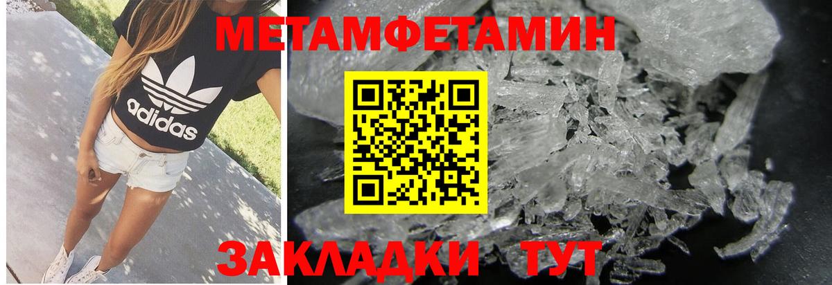 Первитин  Метамфетамин витя  Вход с VPN  Каменск-Уральский 
