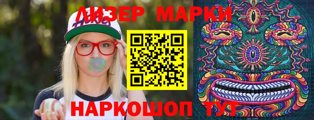 Марки 25I-NBOMe  Вход с VPN  Каменск-Уральский  Марки NBOMe 1,8мг 